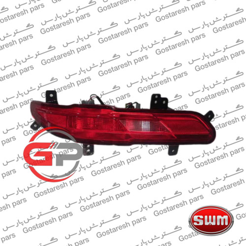 مه شکن عقب راست swm
