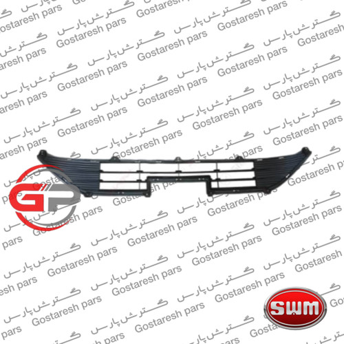 شبکه زیر سپر جلو SWM G01