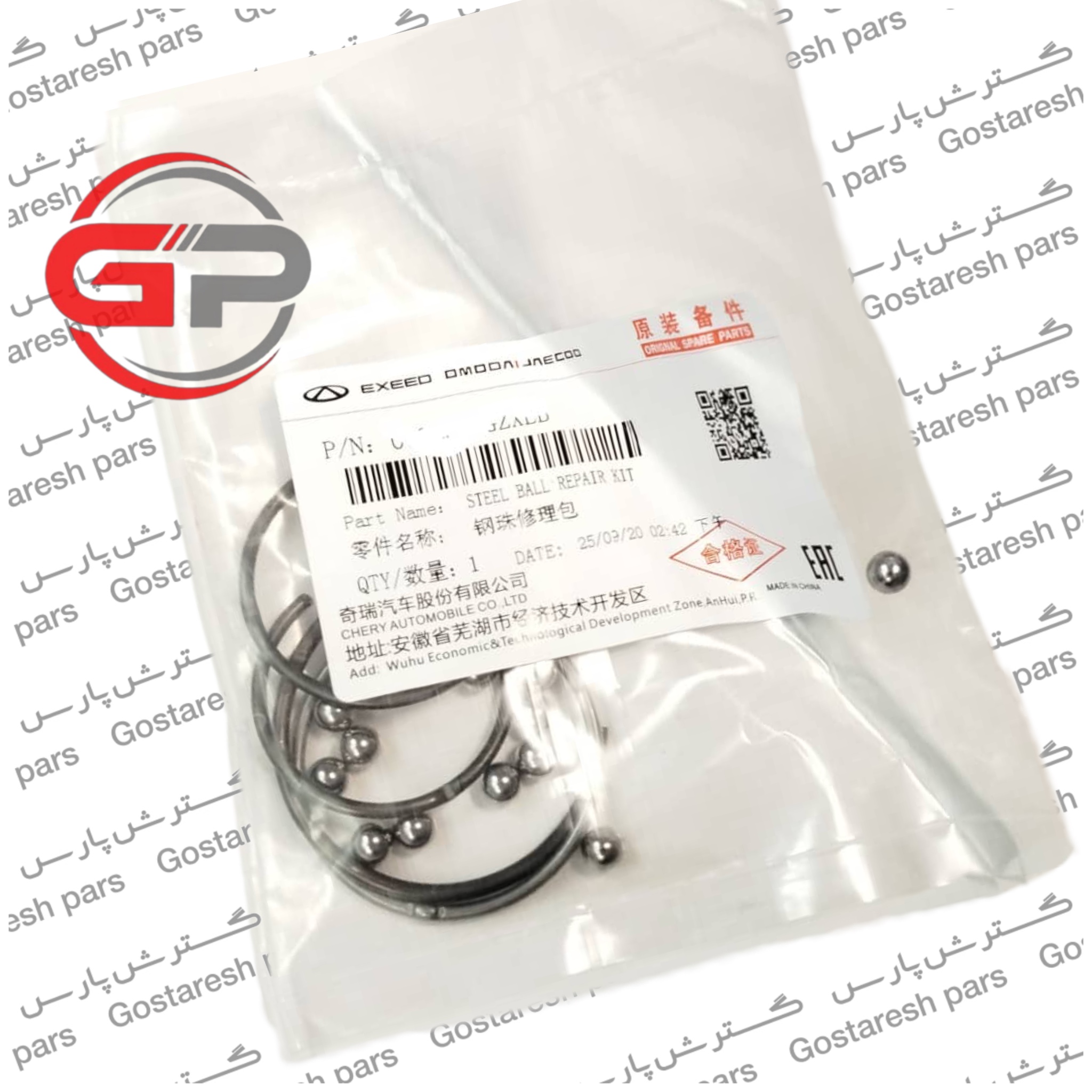کیت ساچمه MVM 550 اصلی