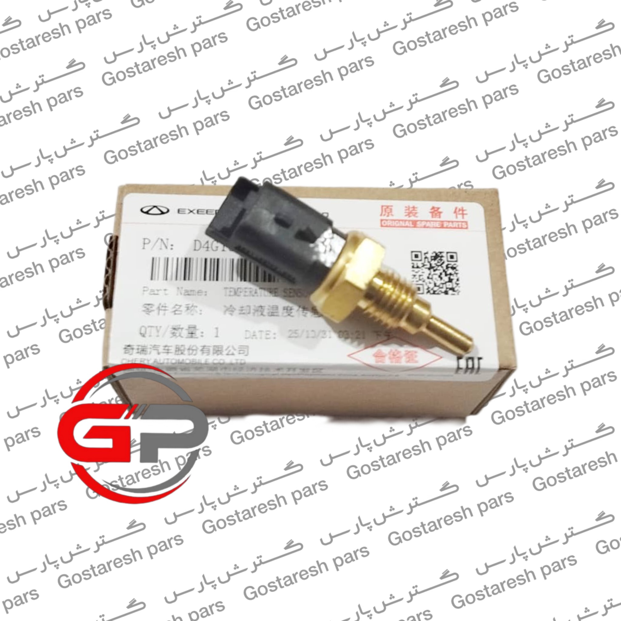 فشنگی دمای آب آریزو 5 اصلی شرکتی