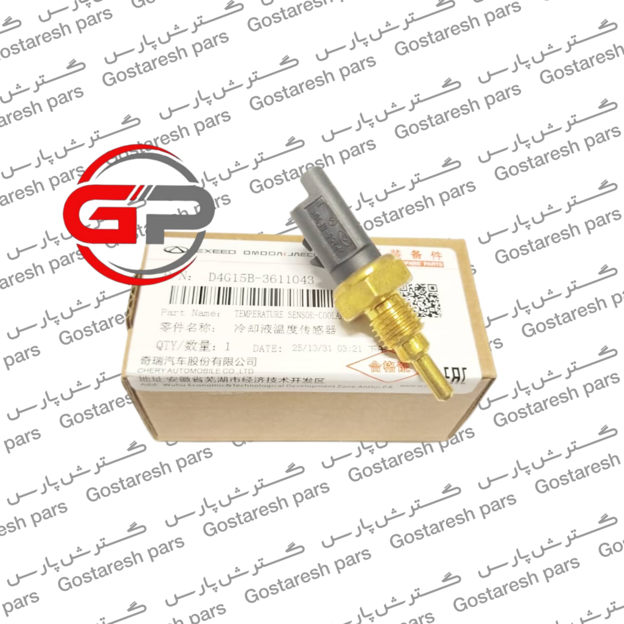 سنسور دمای آب (فشنگی آب) آریزو 6 اصلی شرکتی