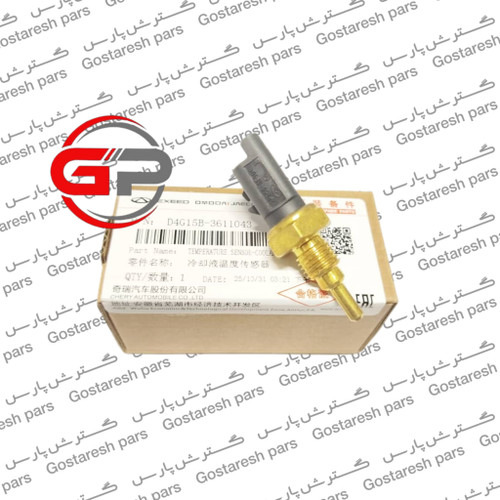 سنسور دمای آب (فشنگی آب) آریزو 6 اصلی شرکتی