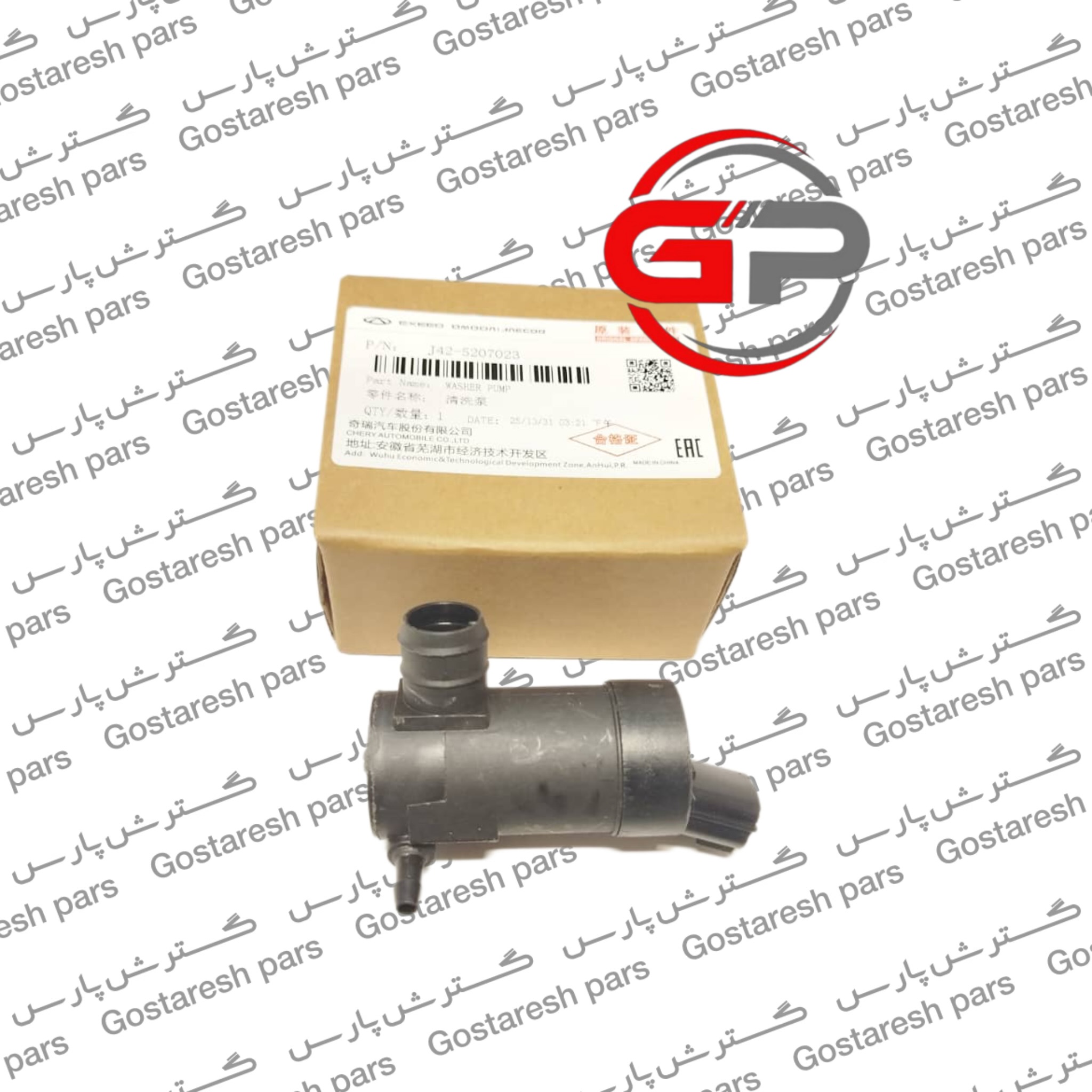 پمپ شیشه شور آریزو 5 اصلی شرکتی