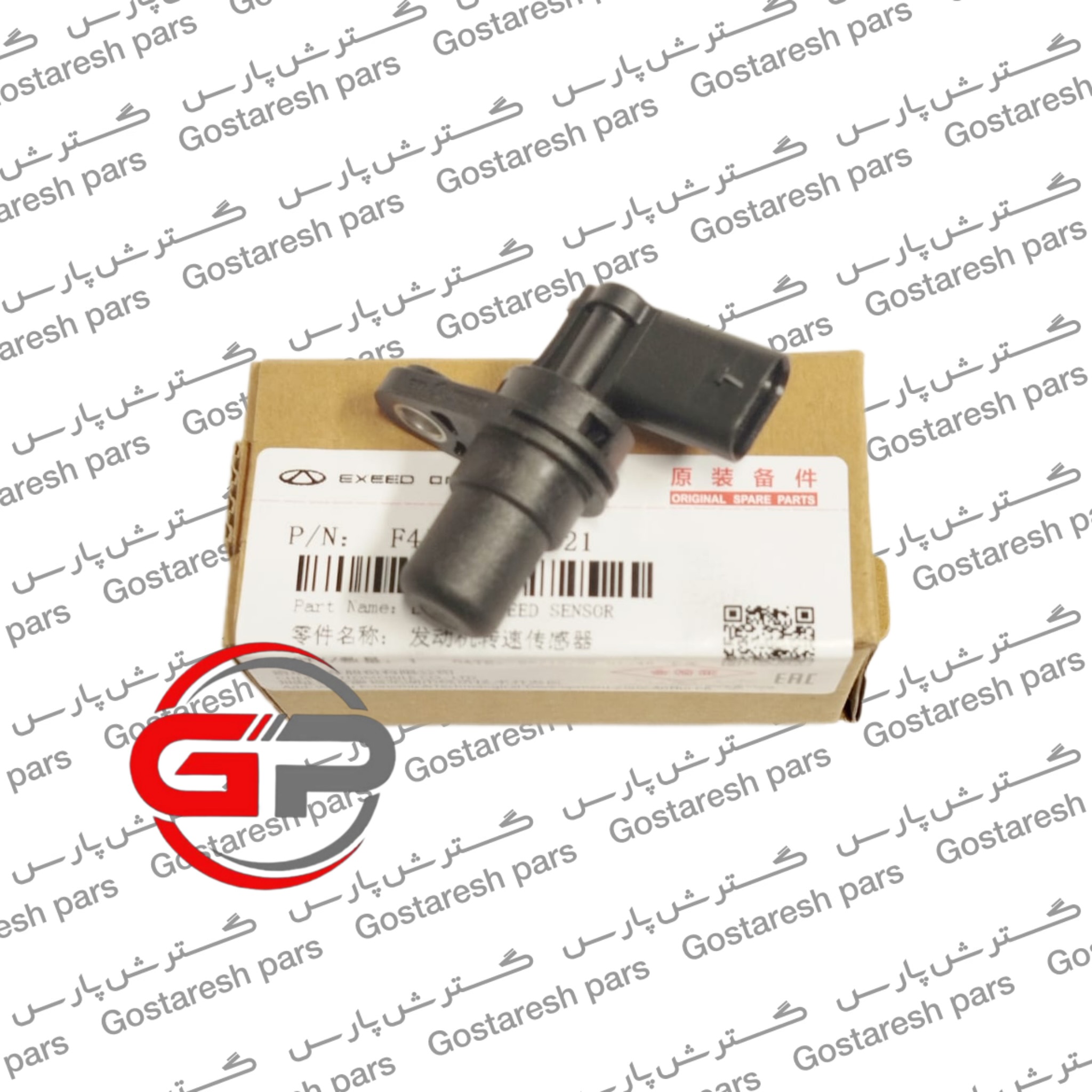 سنسور موقعیت میل‌لنگ خودروی آریزو 5 اصلی شرکتی